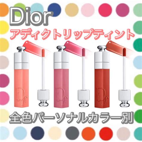 dior ブルベ リップ|2024最新版【イエベ・ブルベ】ディオールの「アデ.